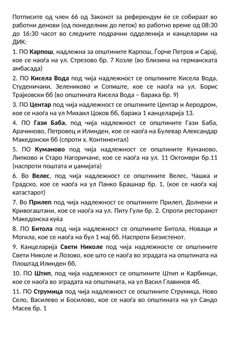 Иницијатива за распишување ДВА РЕФЕРЕНДУМА