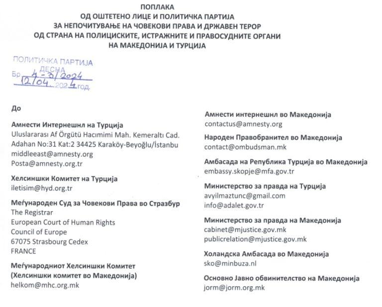 ПОПЛАКА ‼️