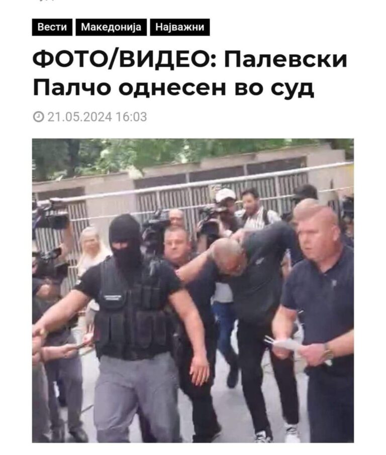 Двојни аршини и стандарди